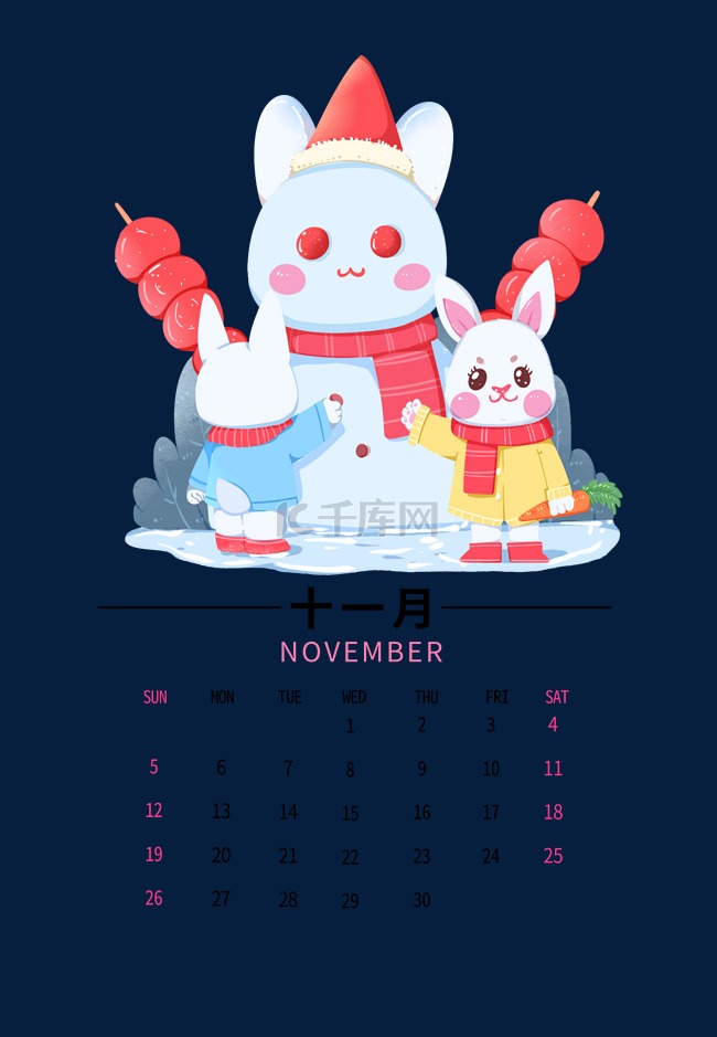 2023兔年十一月月历日历