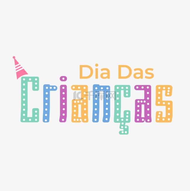 巴西儿童节排版卡通风格点