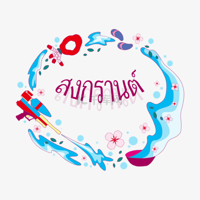 节日习俗泰国泼水节