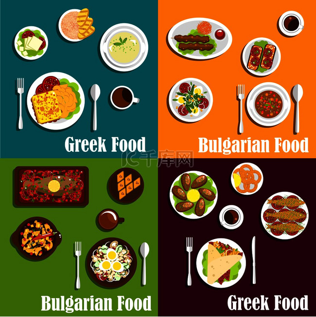 希腊和保加利亚美食图标的乡村菜