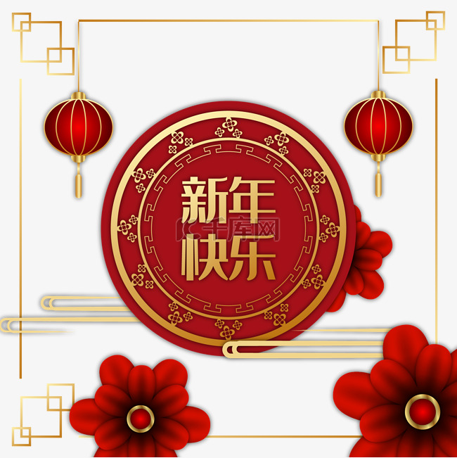 春节新年快乐剪纸红色喜庆