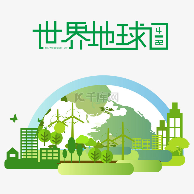 世界地球日环境保护公益宣传绿植