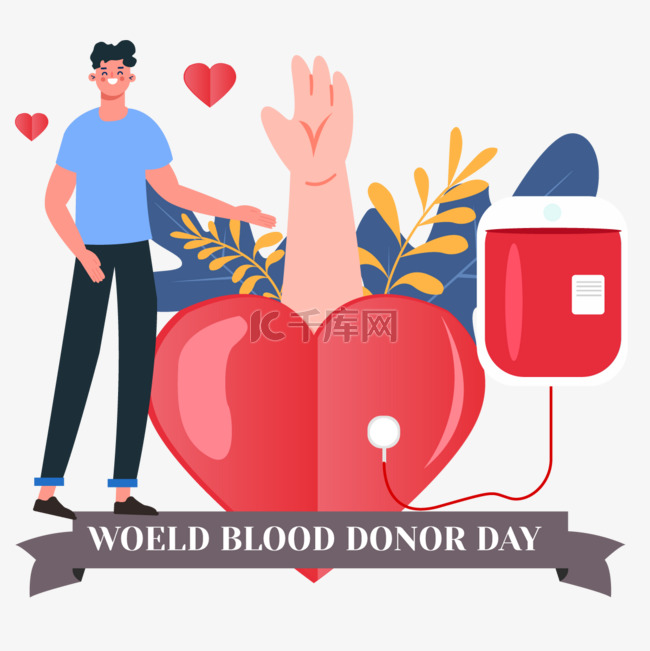 抽血的红色爱心世界献血日插画