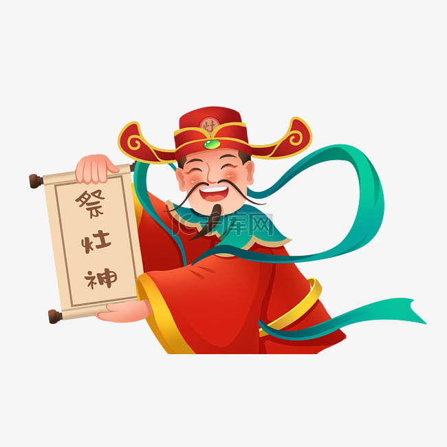 过年迎春福到祭灶灶王爷灶神