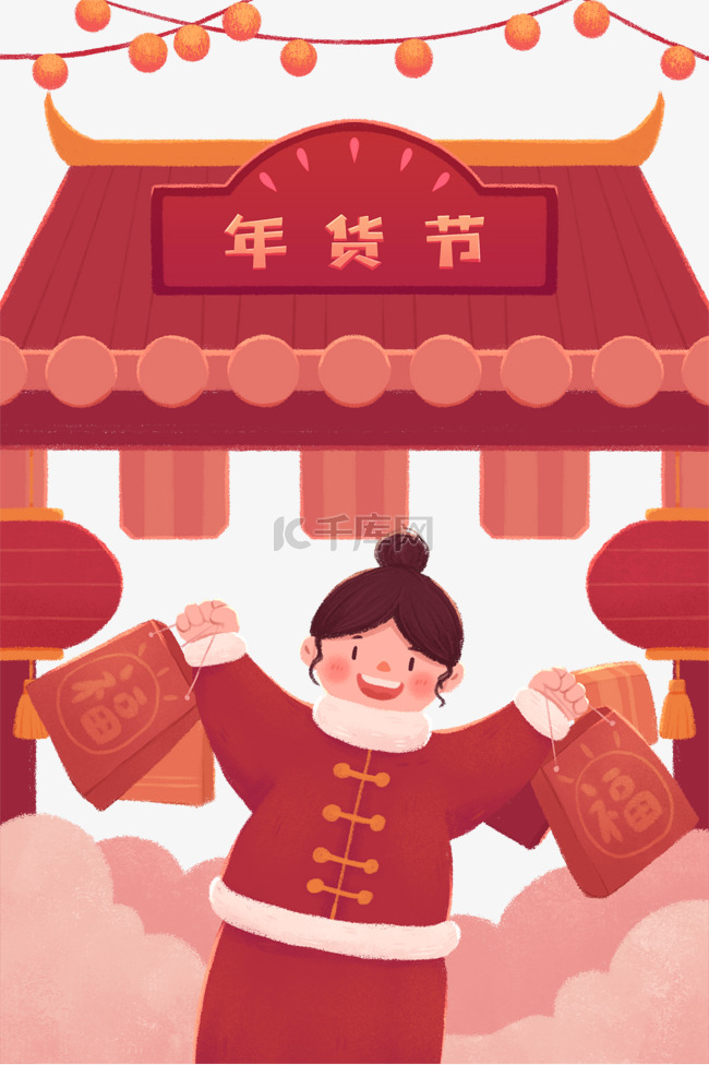 热闹喜庆春节新年买年货购物年货