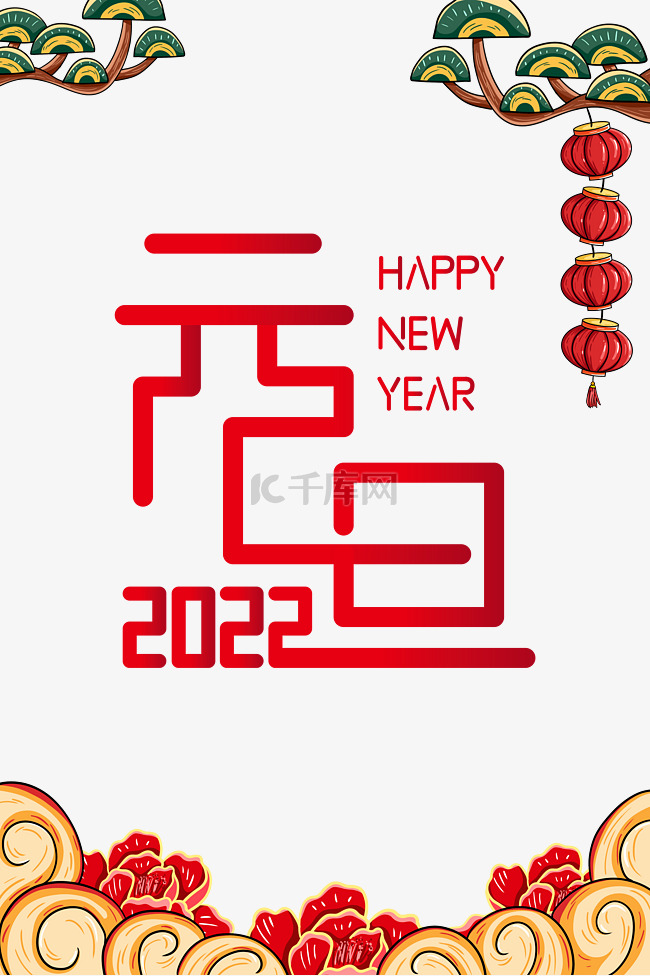 2022元旦新年国潮喜庆节日海