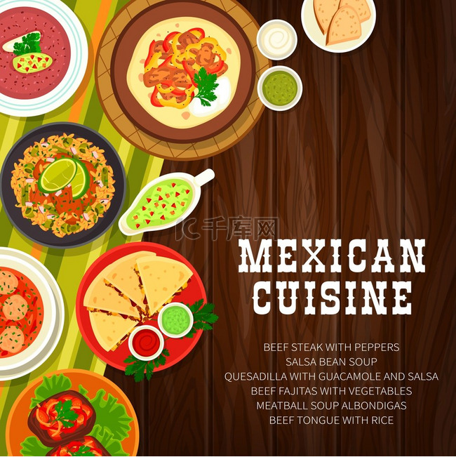 墨西哥美食餐厅餐点菜单封面。 