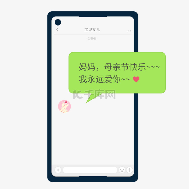母亲母亲节手机微信提醒