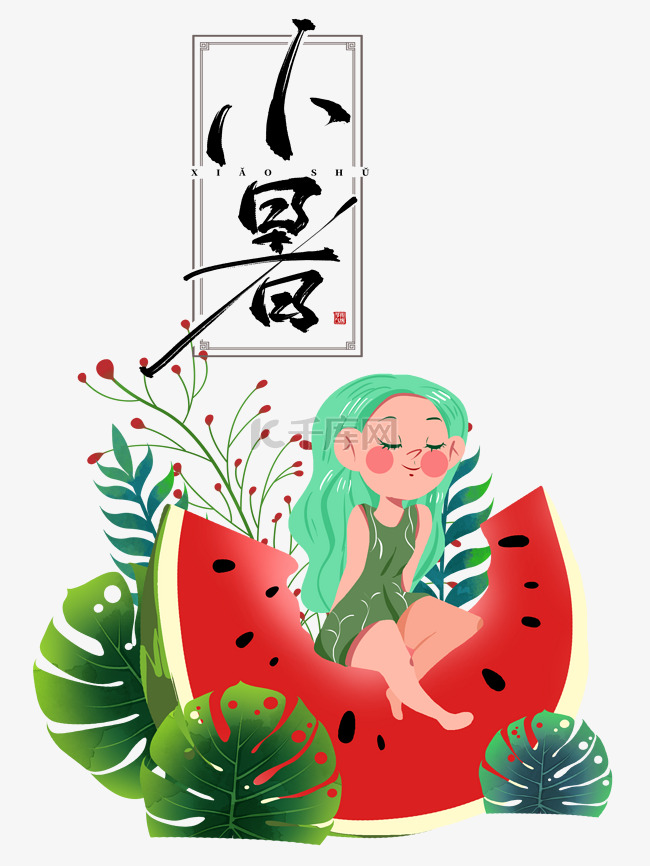 创意小暑夏天活动微景观