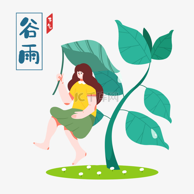 谷雨节气中国传统二十四节气叶子