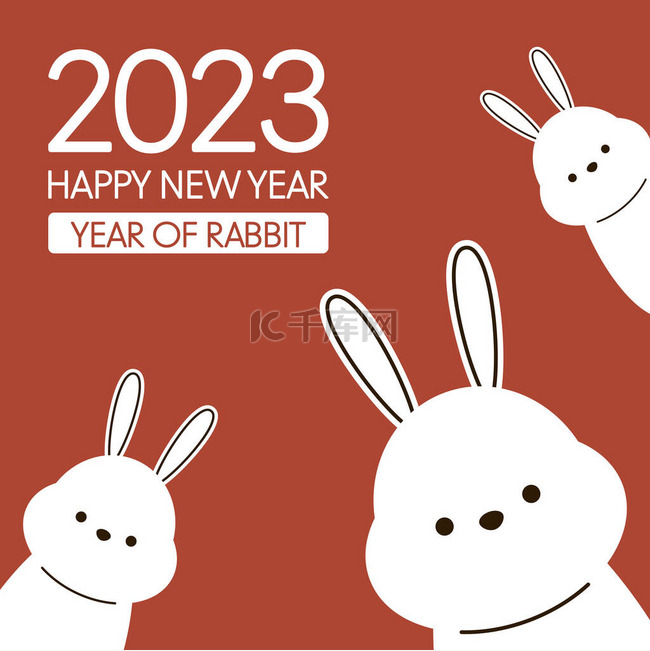 2023兔年红色