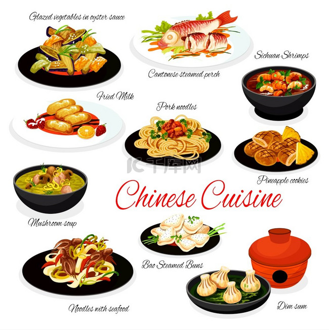 中国美食与矢量亚洲菜肴海鲜和肉