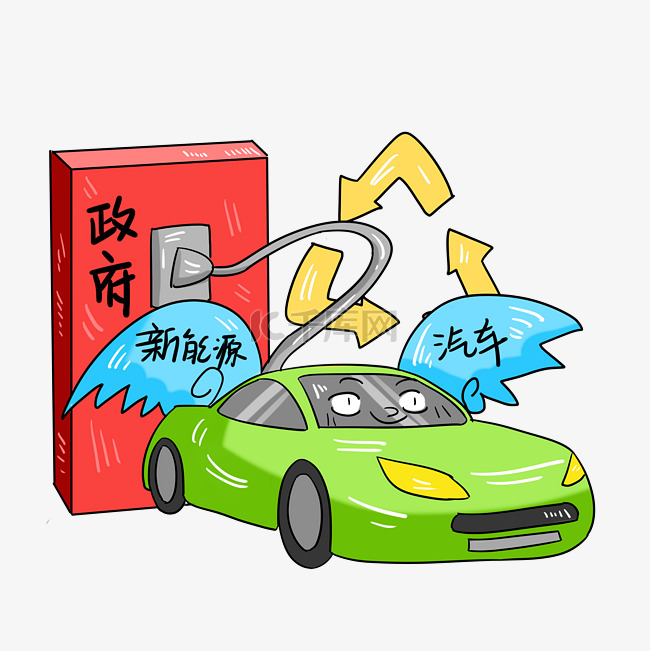 新能源节能汽车