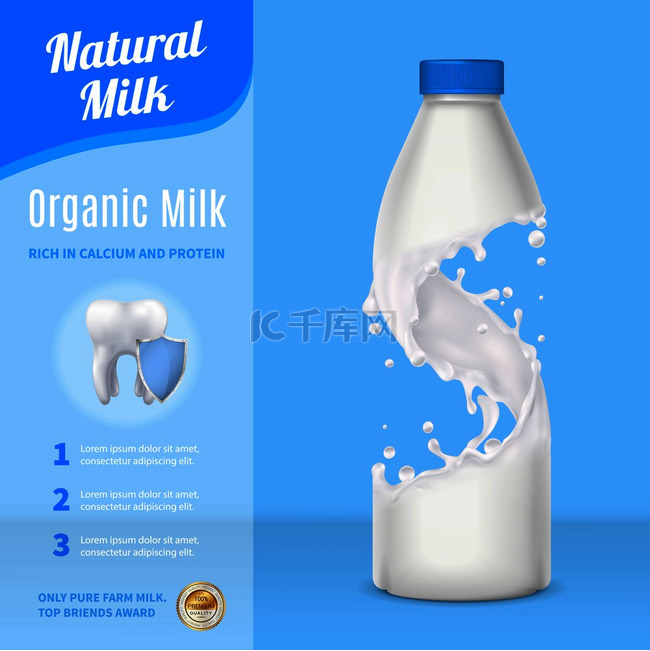 天然牛奶广告写实组合与塑料瓶和