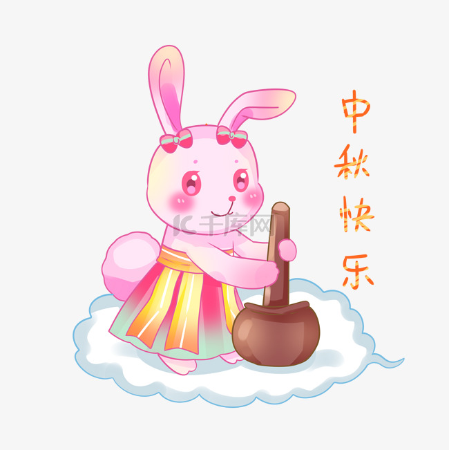 中秋节粉兔子表情包