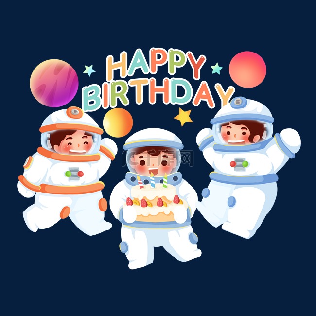 生日快乐祝福太空派对