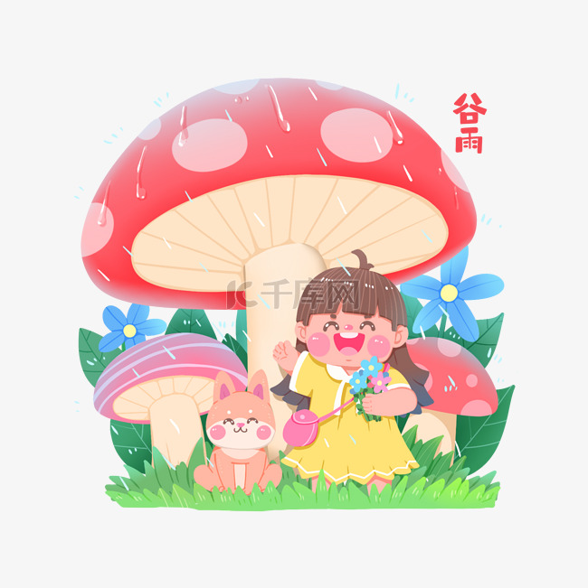 二十四节气谷雨雨水蘑菇下躲雨小
