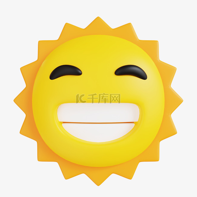 3D太阳表情包开心表情