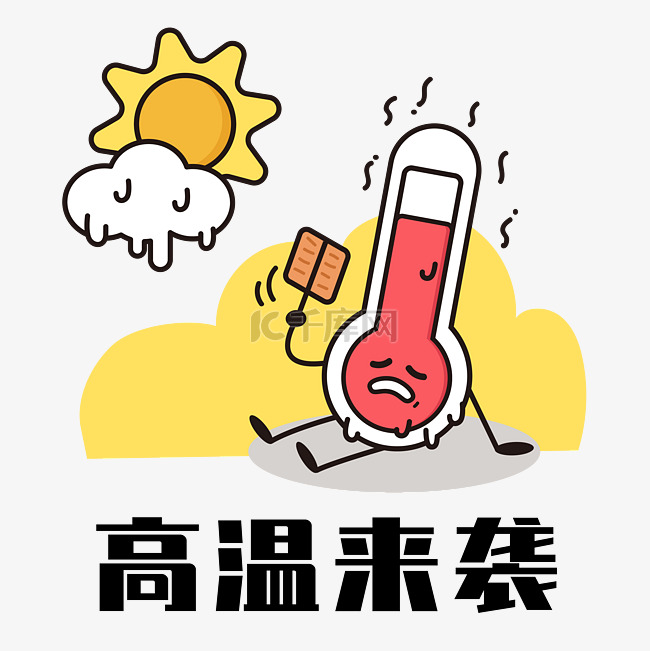 高温夏天酷暑预警温度计