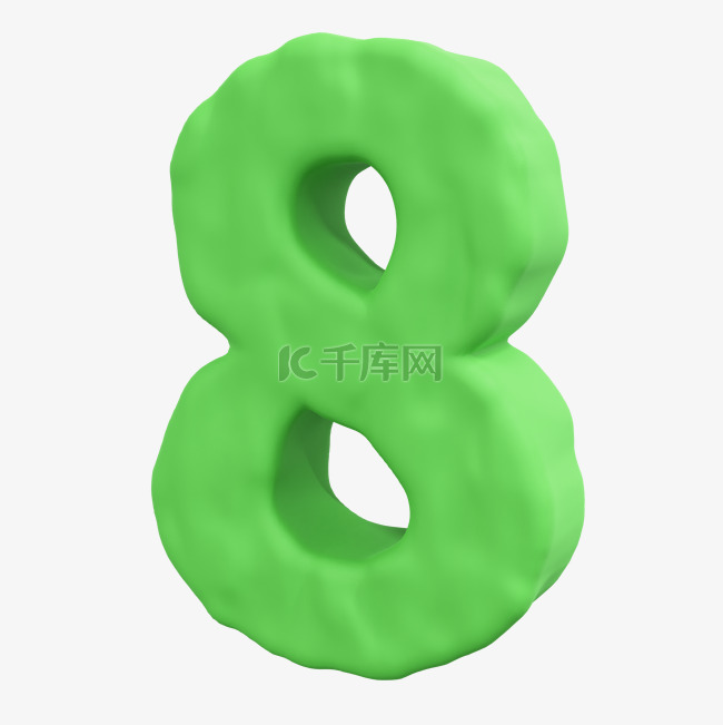 3D立体黏土数字8