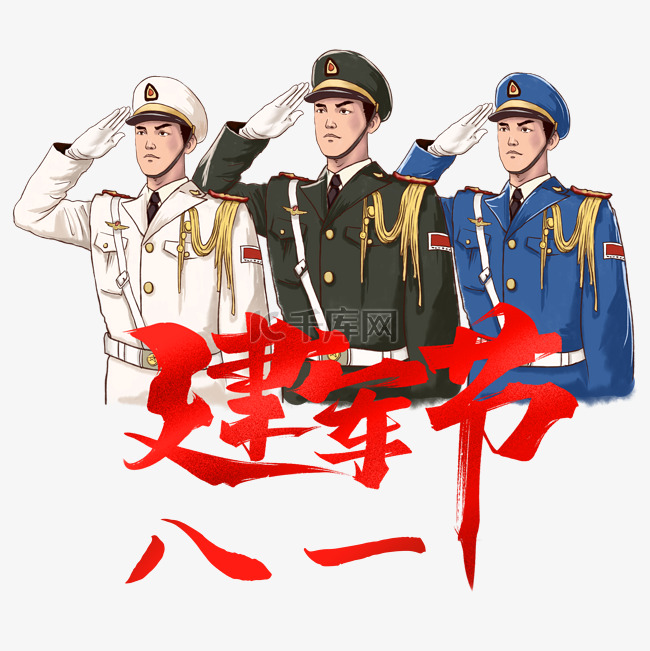 建军节八一81军人敬礼素材图片免费下载-千库网