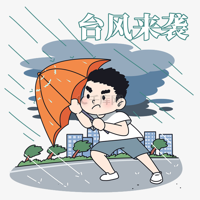 台风来袭旋风刮风下雨雨伞   