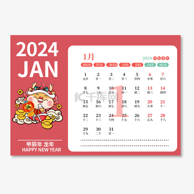 2024年国际足联最新排行