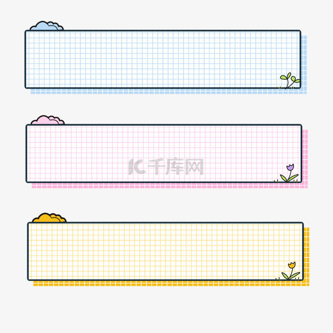 彩色格纹边框多巴胺文本框标题栏