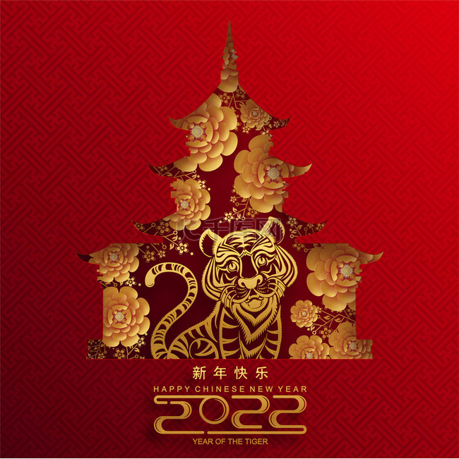 中国新年2022年的虎年红金花