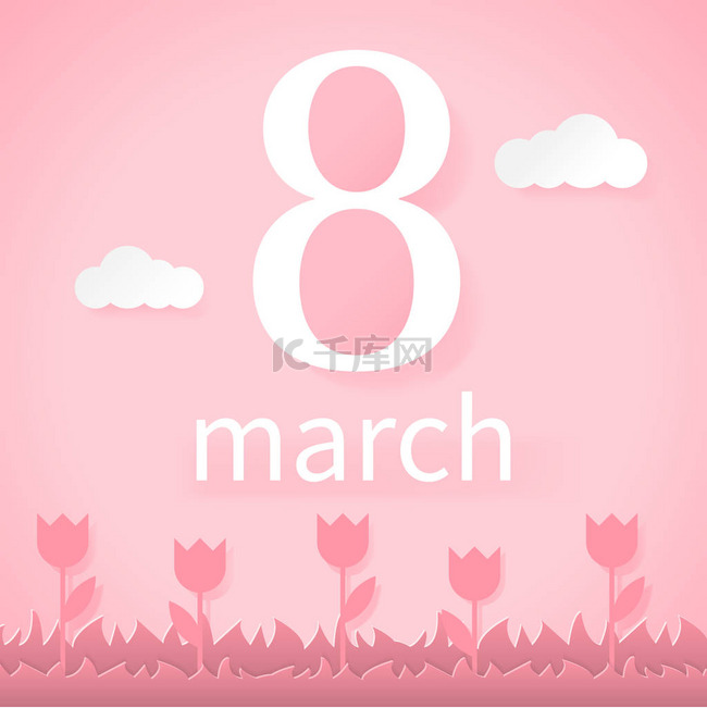 3 月 8 日。国际快乐妇女节