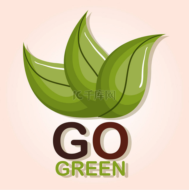 走绿色生态海报