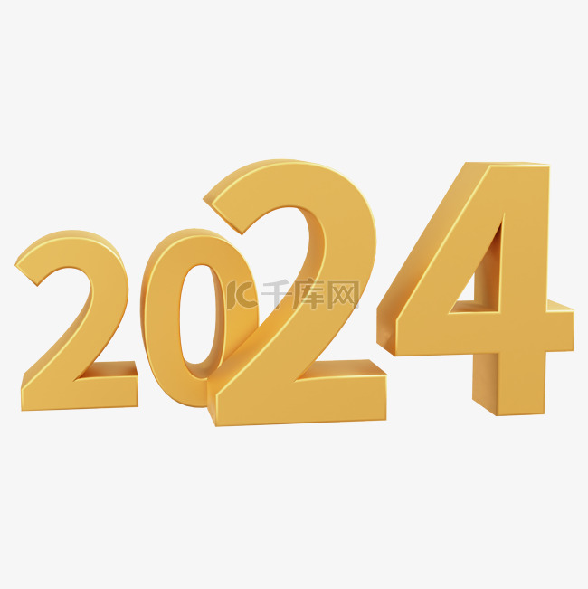 3D立体2024元旦数字新年快乐