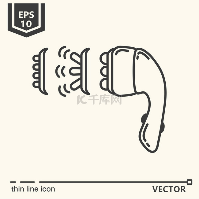 一个图标-按摩工具系列
