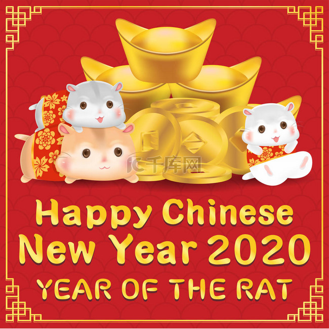 大白鼠横幅2020年快乐中国新年
