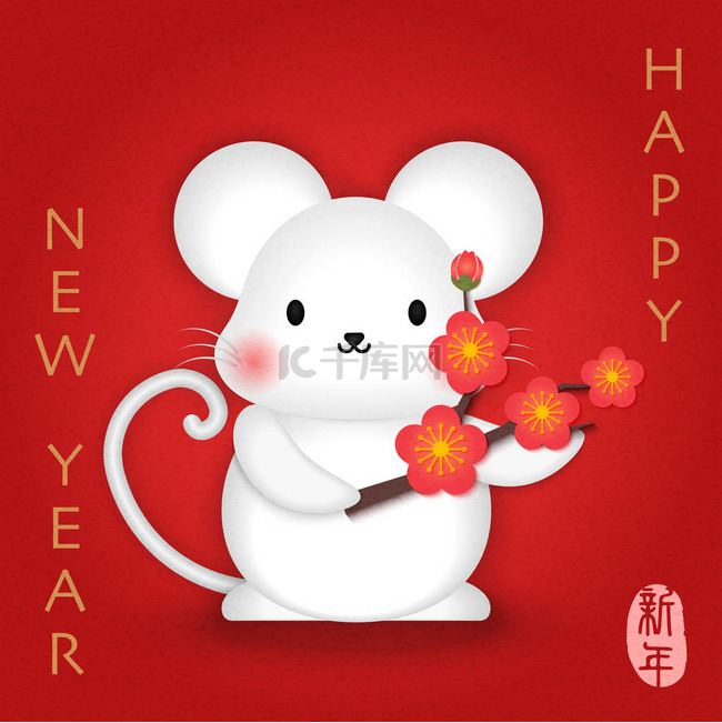2020中国农历新年可爱卡通鼠