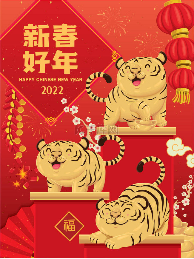 Vintage Chinese new year poster design with tigers, gold ingot. Chinese