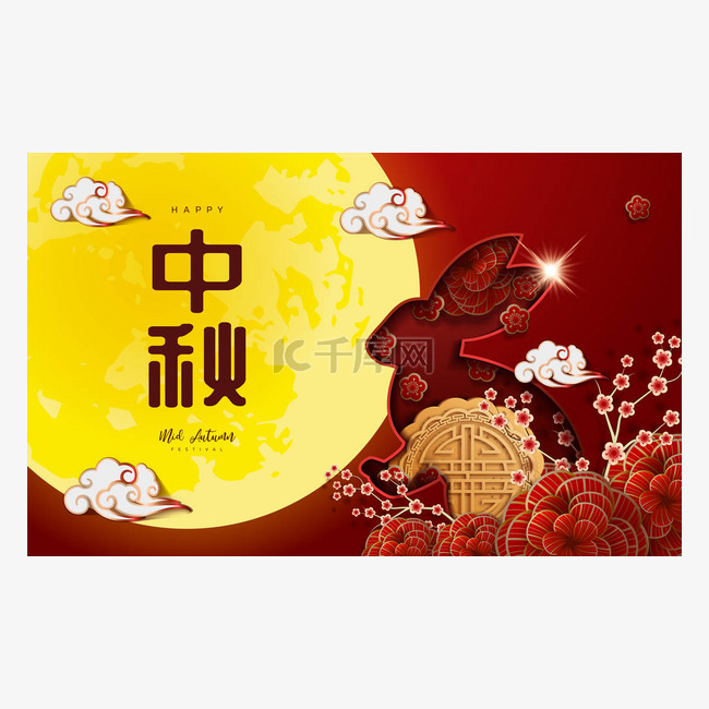 中国中秋节的背景。汉字