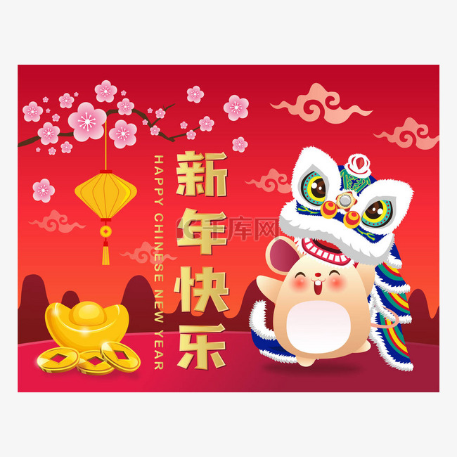 中国2020年新年快乐，舞狮、