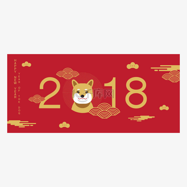快乐新的一年，狗 2018 年