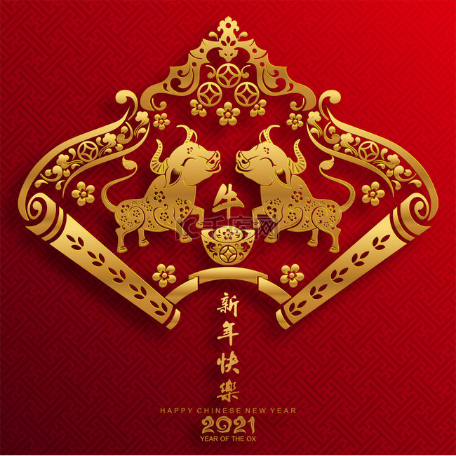 中国新的牛年2021年，红纸剪