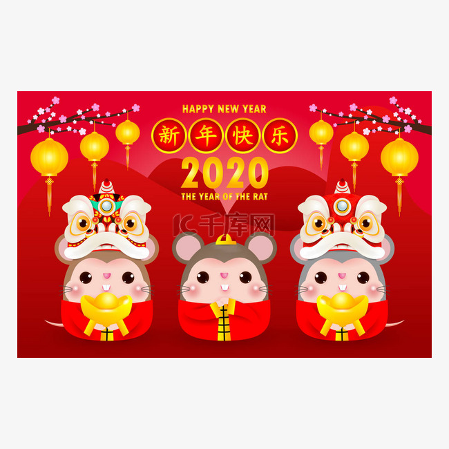 祝中国新年快乐，2020年贺卡