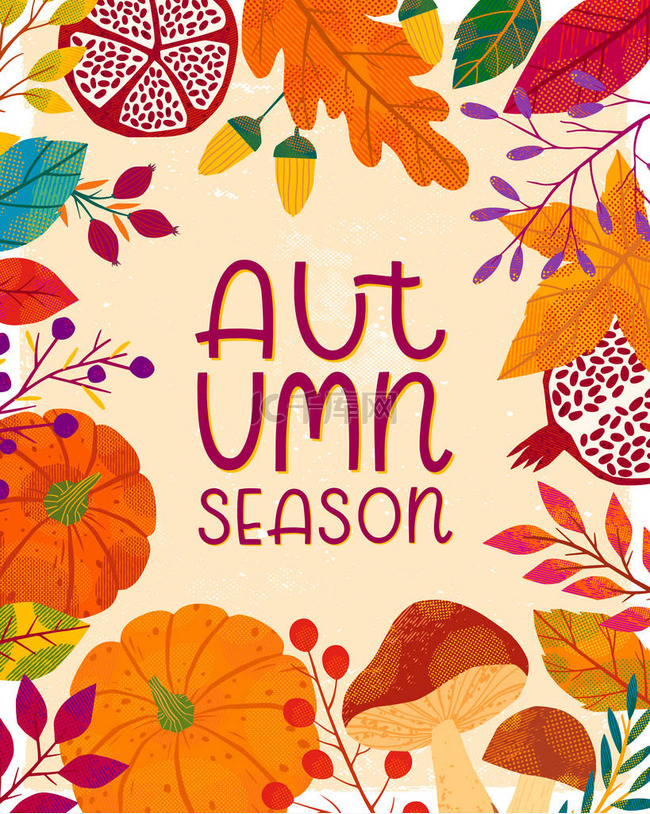 秋季海报，附有季节性蔬菜和水果
