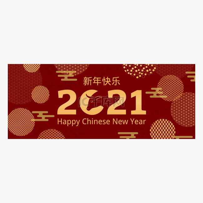 2021年中国农历新年牛的轮廓