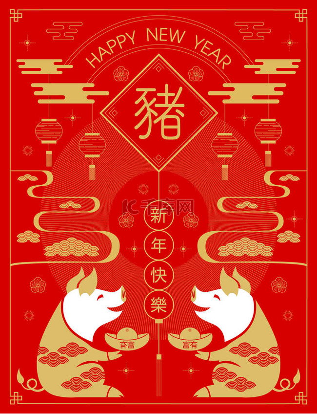 新年快乐, 2019, 春节问