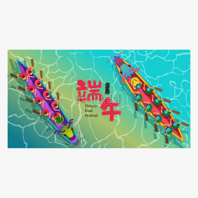 中国端午节。龙舟赛的矢量。标题