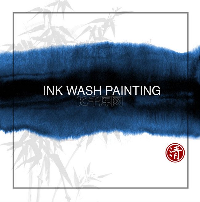 Abstract ink wash painting 