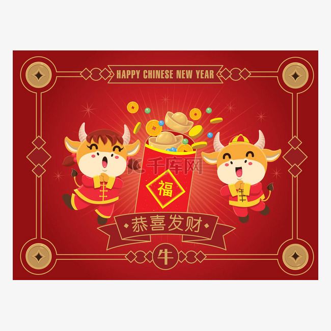古老的中国新年海报设计与牛，牛