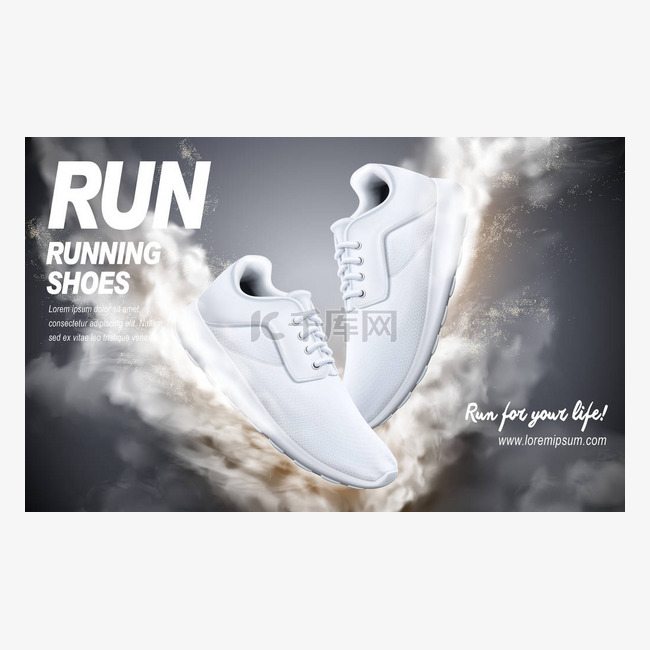 白色的跑鞋广告