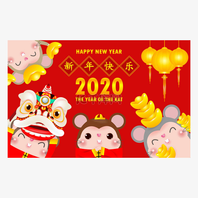 祝中国新年快乐，2020年贺卡