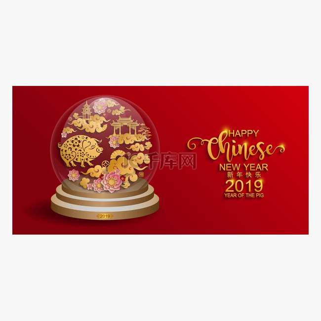 欢愉的中国新年黄道带着金纸签名